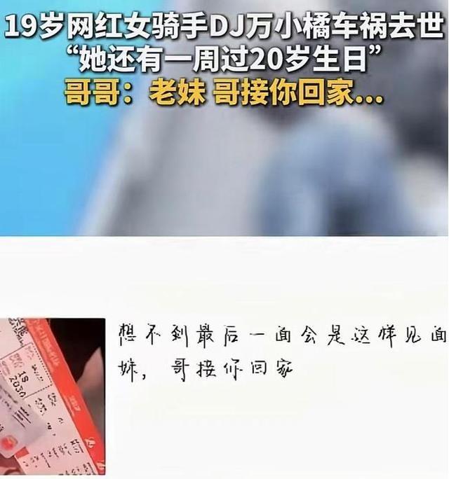 19岁机车女网红去世,目击者曝光细节,现场惨烈,喜欢穿丝袜飙车
