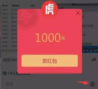 他打赏给女主播的一碗燕窝,是父母几个月的低保|贫困生为此已贷款十几万