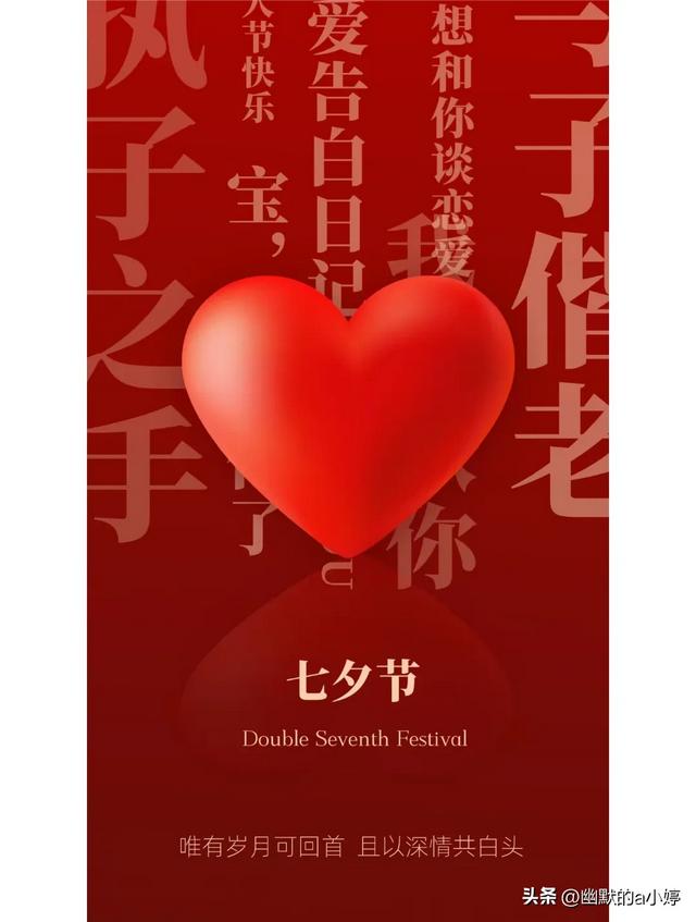 七夕浪漫文案|句句不提爱❤️句句都是爱