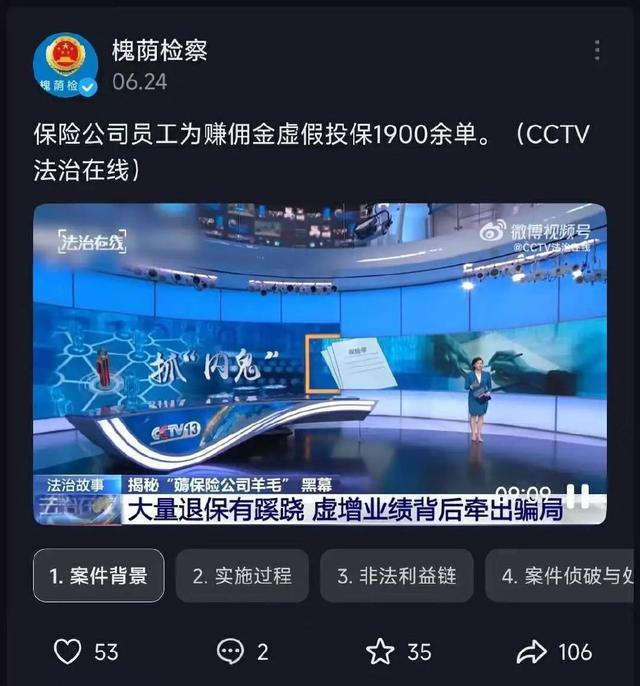 当保险销售开始做博主,收入能翻番,但成功率不足2%?