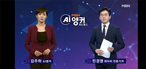 韩国首个AI女主播诞生:可24小时工作 网友感慨“以假乱真”
