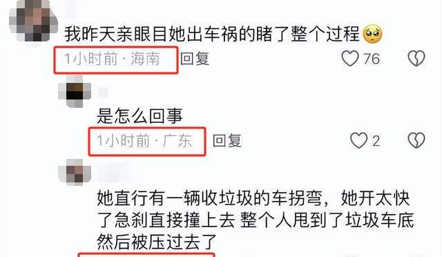 19岁机车女网红去世,目击者曝光细节,现场惨烈,喜欢穿丝袜飙车