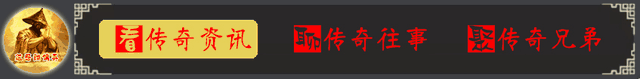热血传奇:最强灯笼项链,最强重装,这身穿搭堪称百区第一女战士