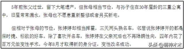 过气网红落魄现状!法拉利姐被母亲半夜赶出家,直播痛哭欠债百万