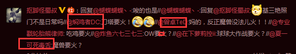 电竞圈大佬爆料电竞圈艳照门事件，DC等电竞明星纷纷转发吃瓜丨悦竞有料