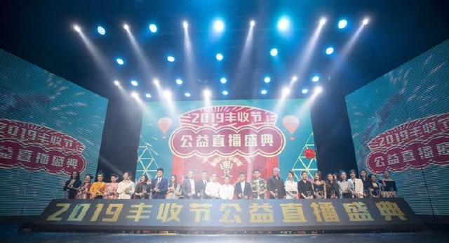 淘宝直播陈洁kiki—直播红利下的全品新宠,公益路上的带货女王