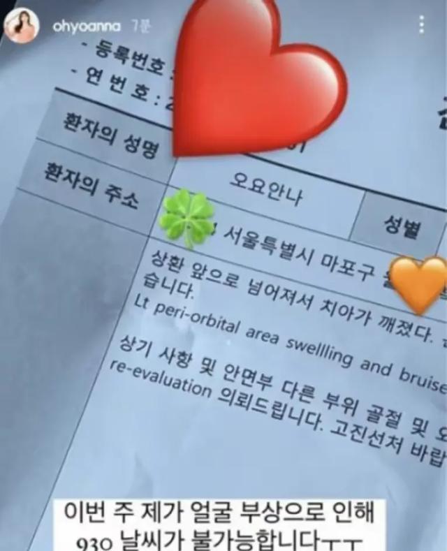 韩国女主播吴尤安娜:17页遗书揭露行业黑幕,前辈霸凌真相大白!
