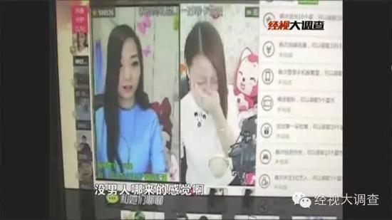 起底长沙“网络女主播” 月工资可以高达5万