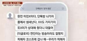 韩国女主播门(韩国女主播吴尤安娜：17页遗书揭露行业黑幕，前辈霸凌真相大白)