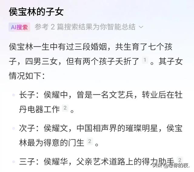 侯耀华首场直播透露:与侄子侯震已经断绝了来往