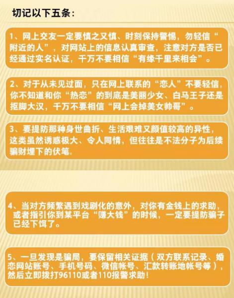 女主播和“粉丝”的“爱情”故事