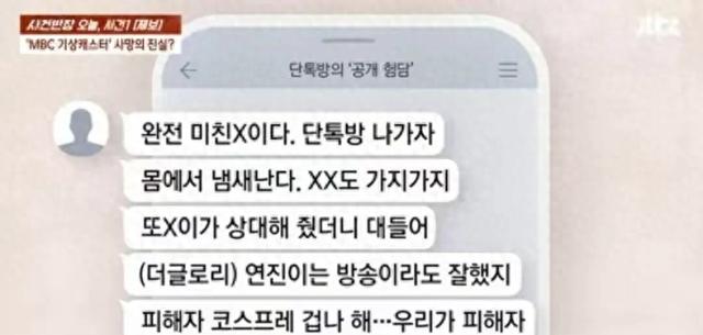 韩国女主播吴尤安娜:17页遗书揭露行业黑幕,前辈霸凌真相大白!