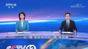 早间女主播(央视早间新闻《朝闻天下》迎新主播，张安琪、郑子可亮相)