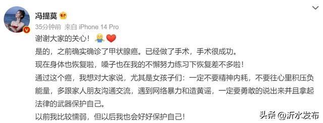 又一“顶流”女主播自曝患癌!这种癌女性比男性更高发,一定要小心