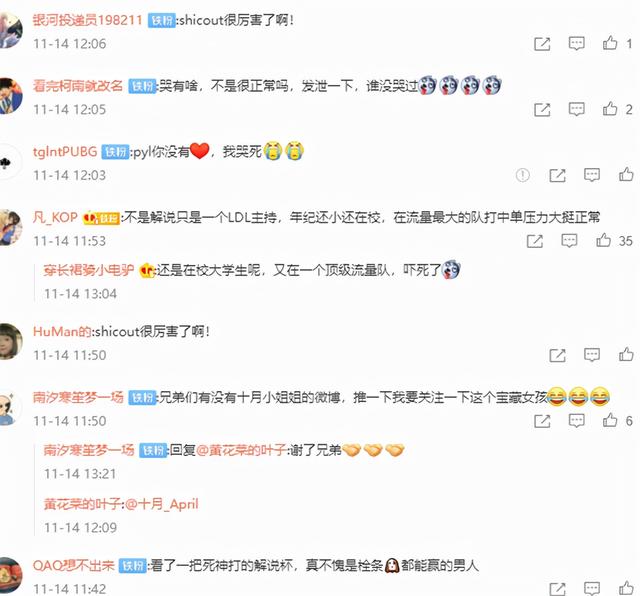 LPL女解说、女主持人破防,同时掉眼泪,小钰自责十月哭着练英雄
