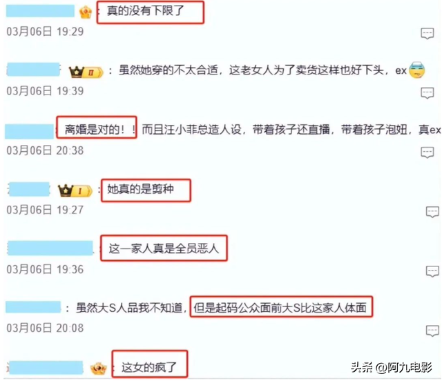 张兰直播模仿大S穿搭,卖胸贴、内衣外穿为带货毫无下限