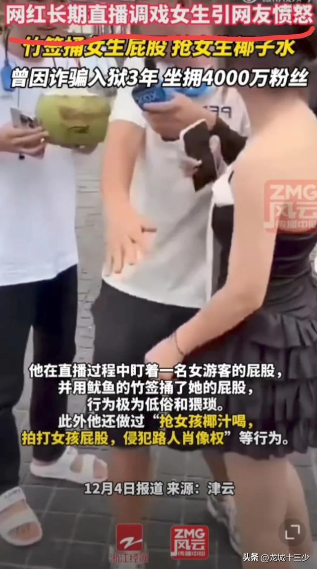 直播捅女性屁股,揭秘:低俗网红背后四千万粉丝的黑产业链