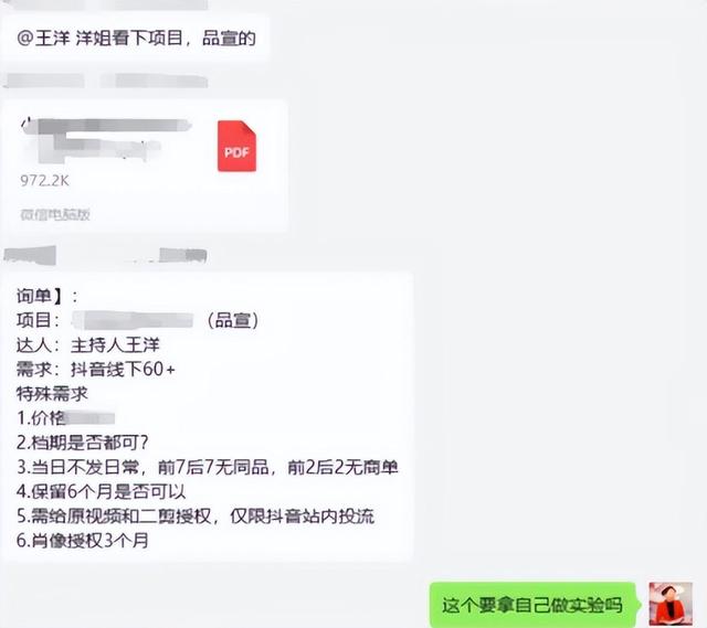 姜萍事件大反转!30万粉女主持人曝猛料:有人付费请她抹黑姜萍