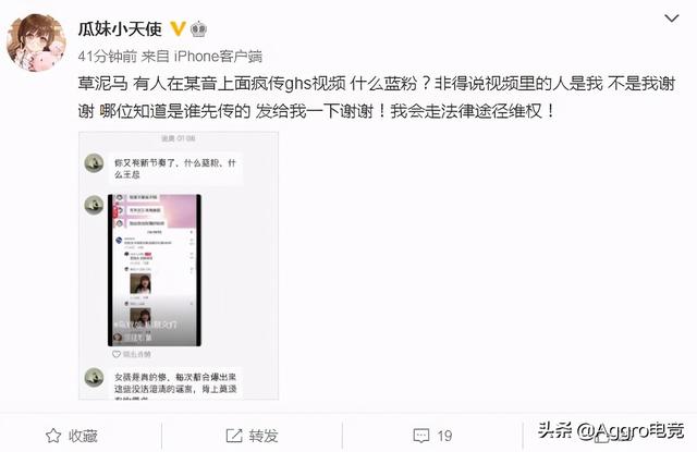 刚宣布永久停播,瓜妹又陷入不雅视频风波,本人回应要走法律途径