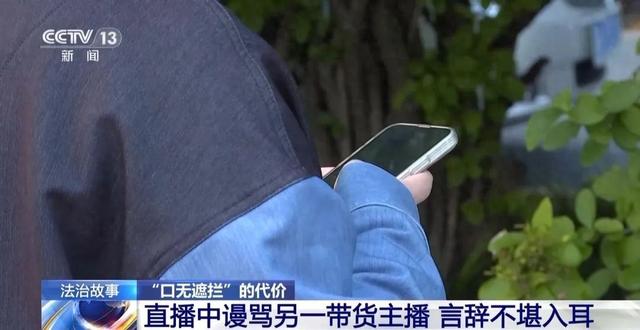 彻底凉凉!女主播薛某被判刑,账号被封禁
