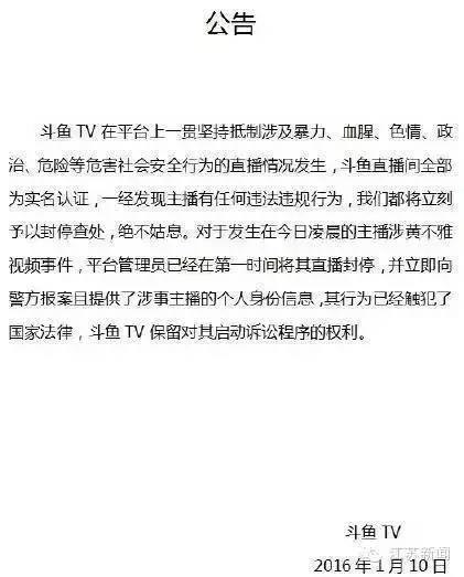 惊呆了！一对男女在网上公然直播“造娃娃”，被网警发文警告