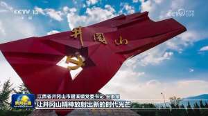 【新思想引领新征程】清明时节祭英烈 新征程上铸辉煌