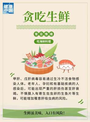 无意识的5个小习惯，正在悄悄伤害你的肝脏！