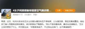 严重可致死 养鸟爱好者需警惕这个“隐形杀手”