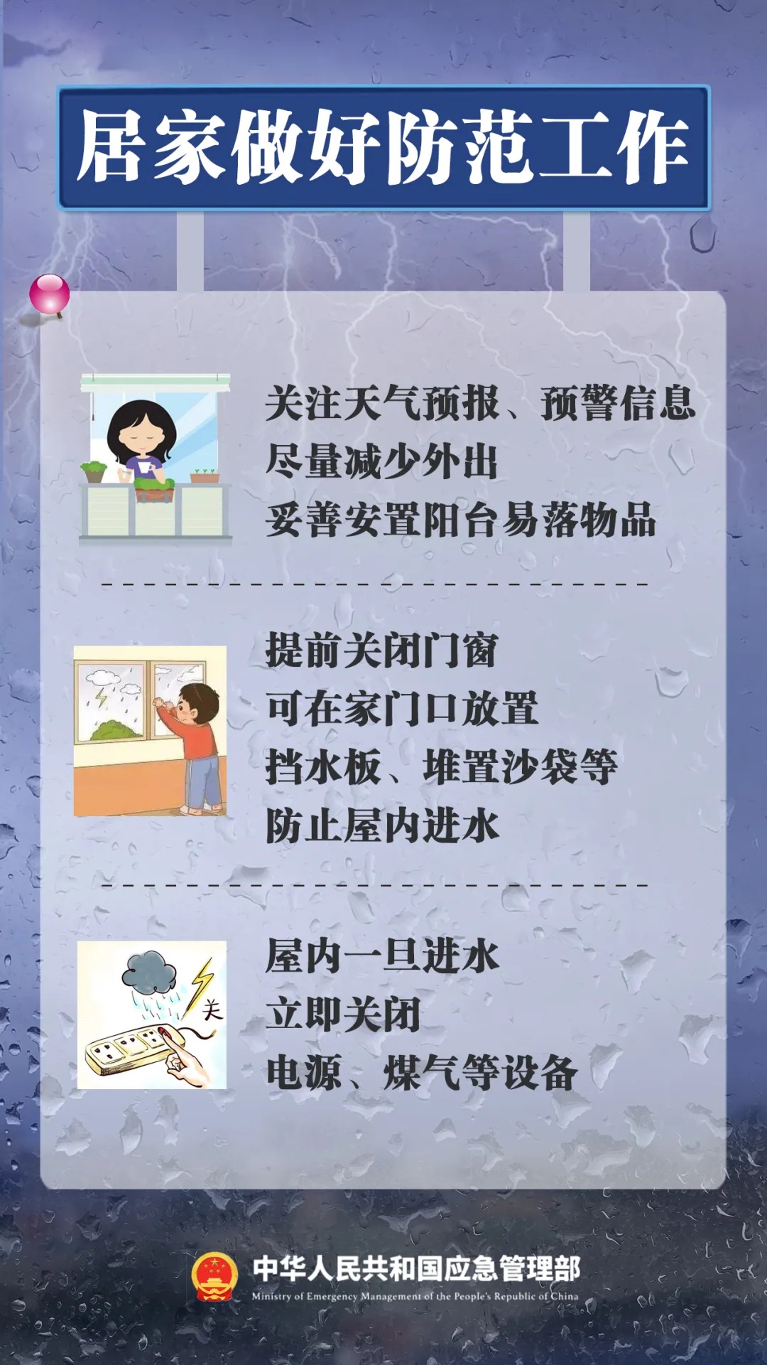 华南地区“龙舟水”上线 中央气象台提醒做好暴雨防范