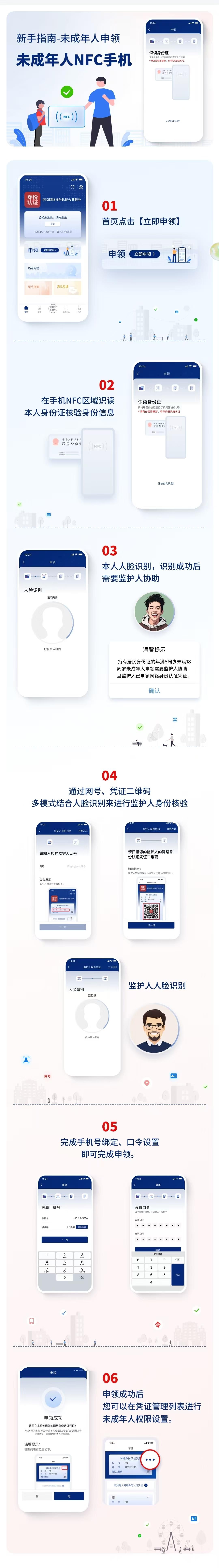 不用输入身份证号 线上买票购物可以直接用这个凭证→