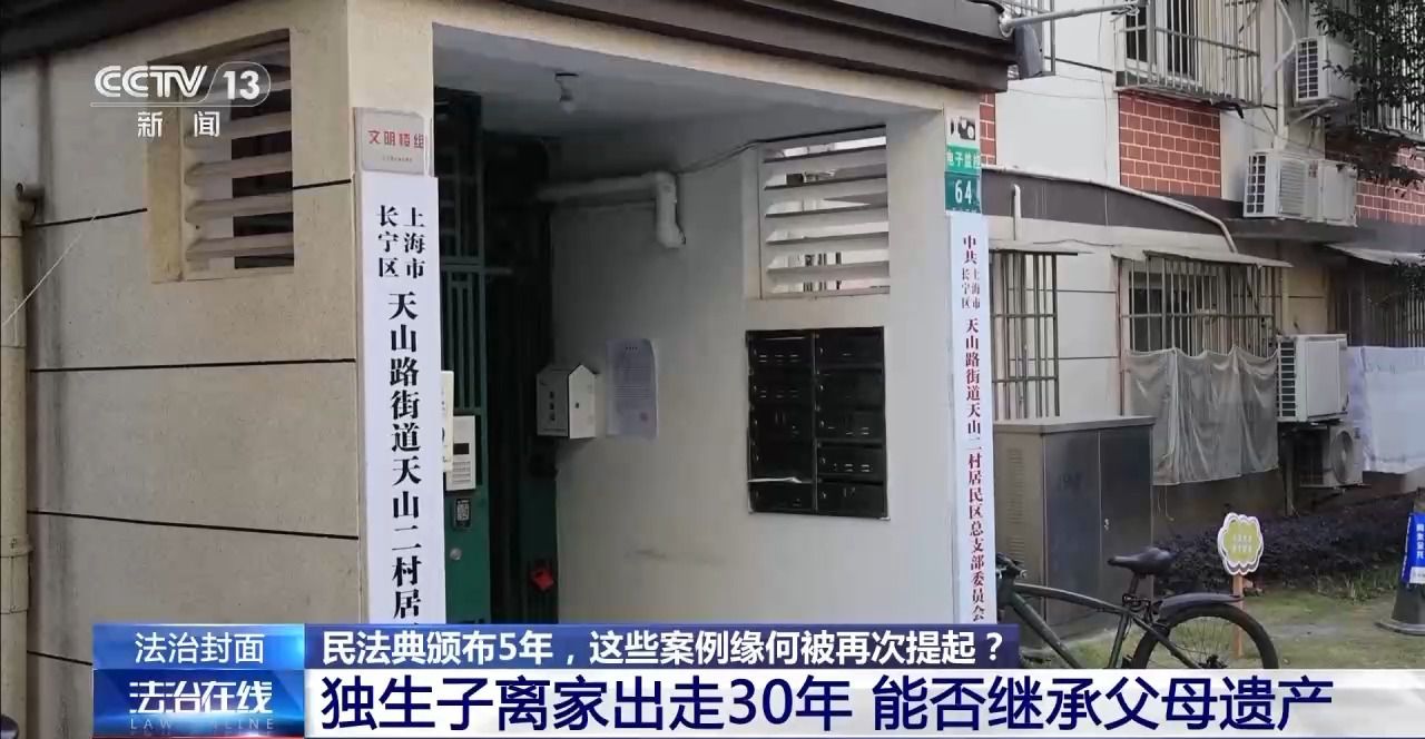 主播拒绝“擦边”要赔50万？离家30年想继承遗产？法院判决大快人心→