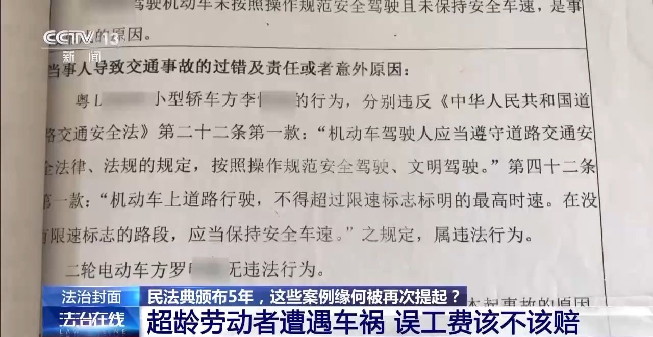 主播拒绝“擦边”要赔50万？离家30年想继承遗产？法院判决大快人心→