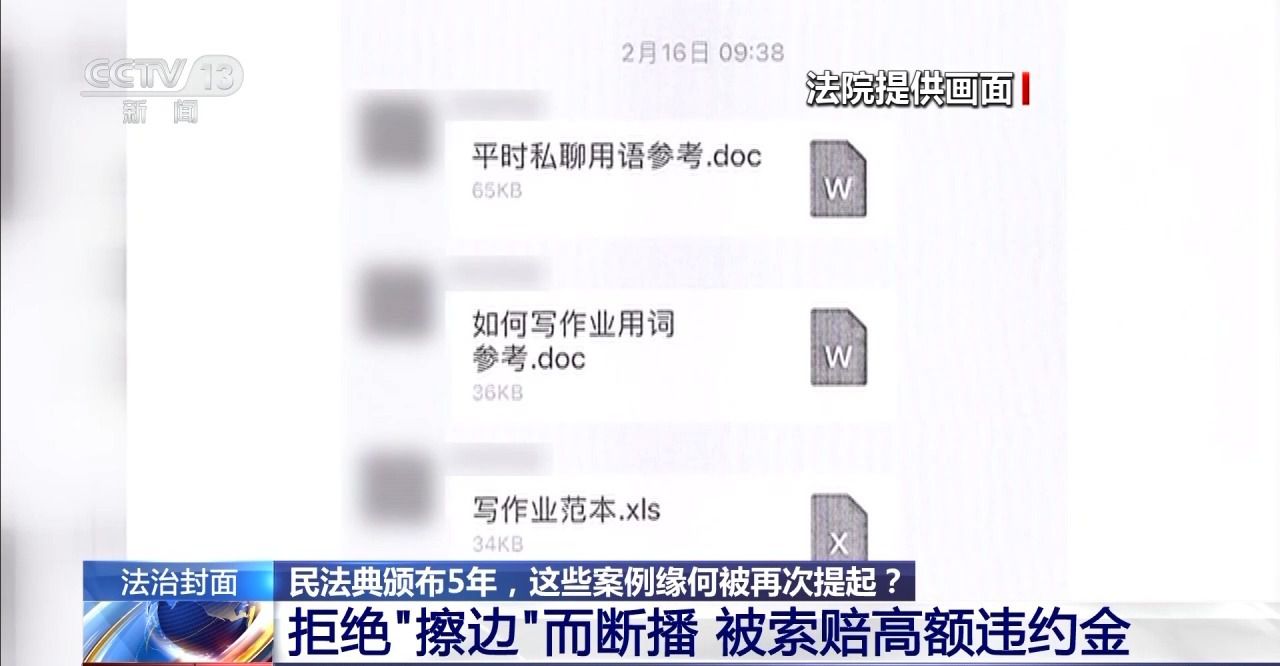 主播拒绝“擦边”要赔50万？离家30年想继承遗产？法院判决大快人心→