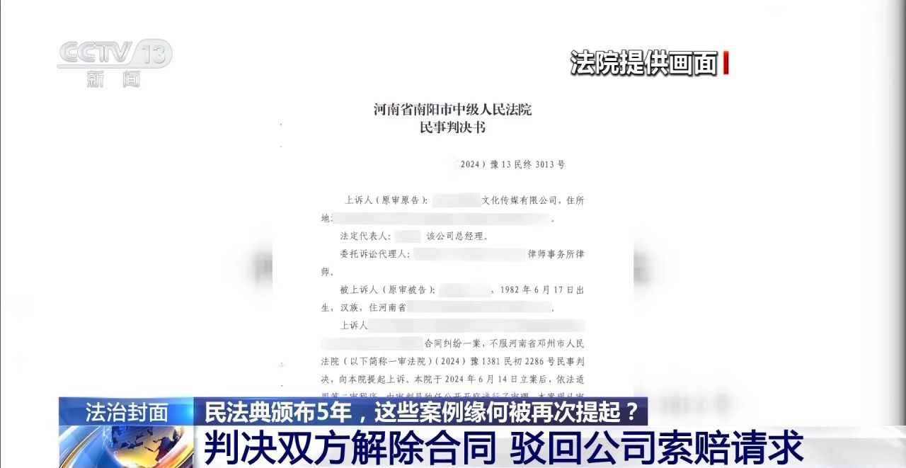 主播拒绝“擦边”要赔50万？离家30年想继承遗产？法院判决大快人心→