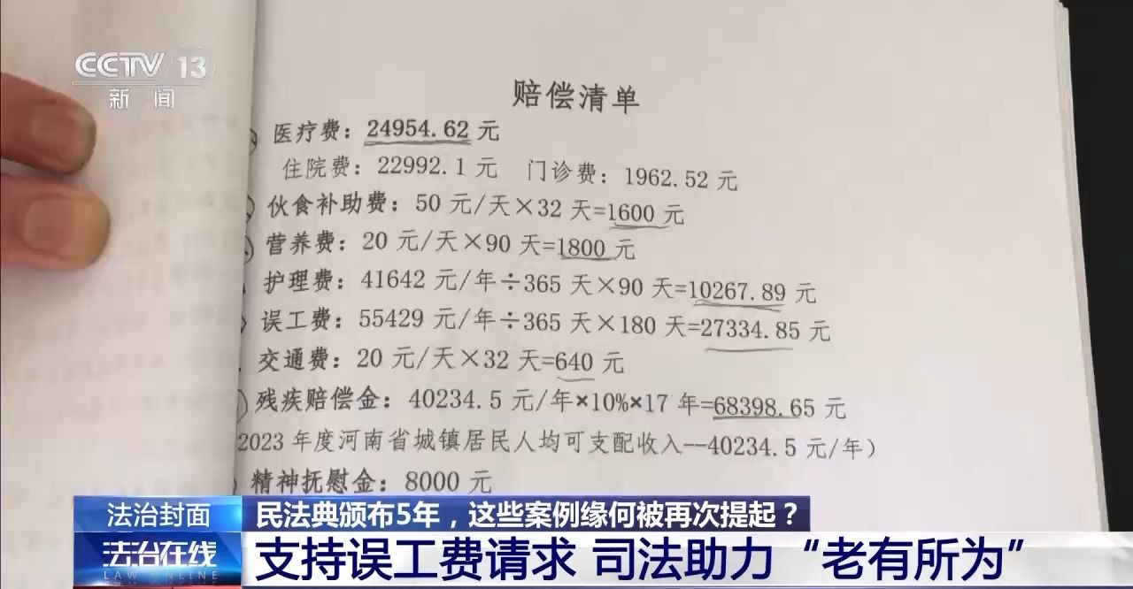 主播拒绝“擦边”要赔50万？离家30年想继承遗产？法院判决大快人心→