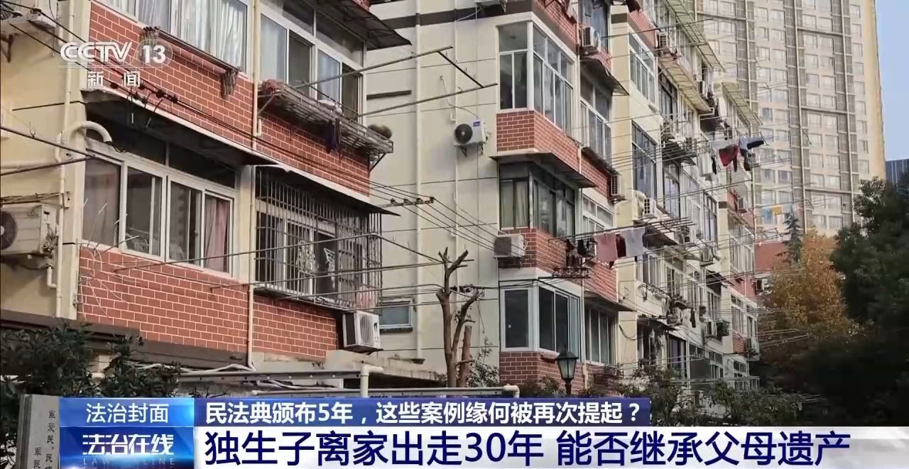 主播拒绝“擦边”要赔50万？离家30年想继承遗产？法院判决大快人心→