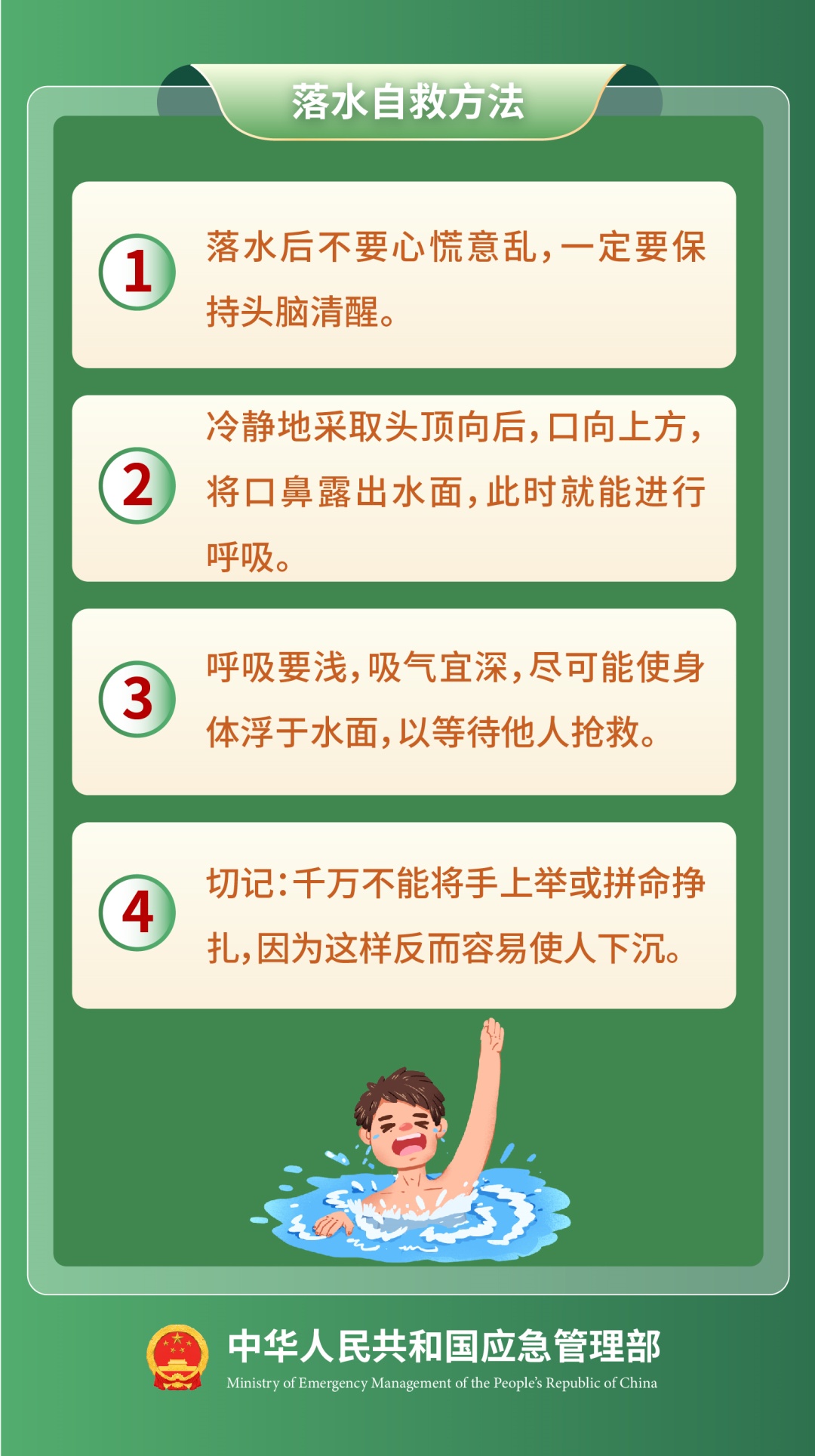 端午将至 这份安全提示请收好！