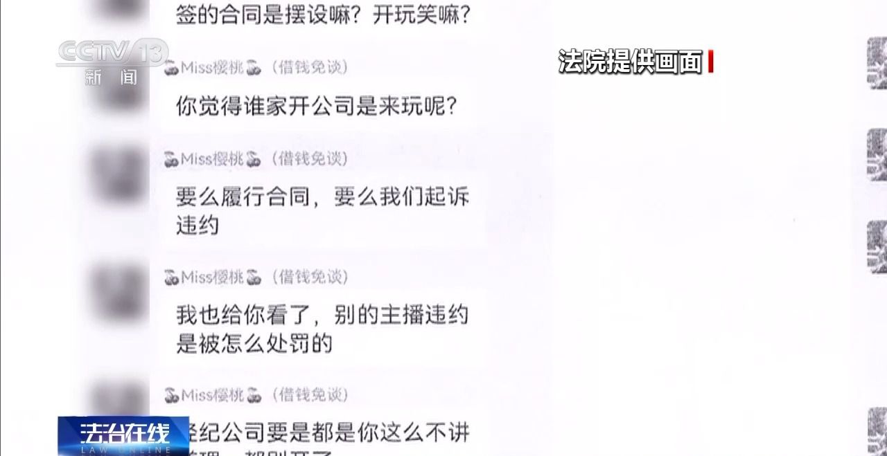 主播拒绝“擦边”要赔50万？离家30年想继承遗产？法院判决大快人心→
