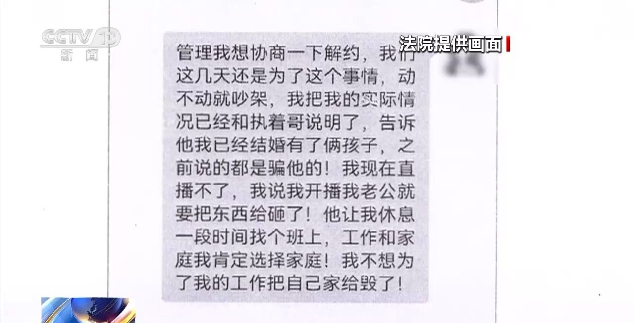 主播拒绝“擦边”要赔50万？离家30年想继承遗产？法院判决大快人心→