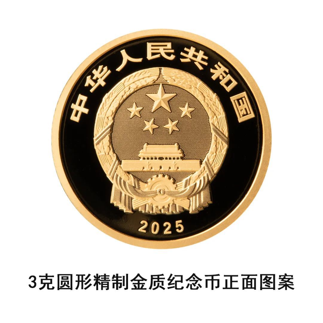 央行定于6月14日发行国家宝藏（统一气象）金银纪念币一套