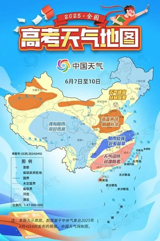 多地通知：调整上班时间！