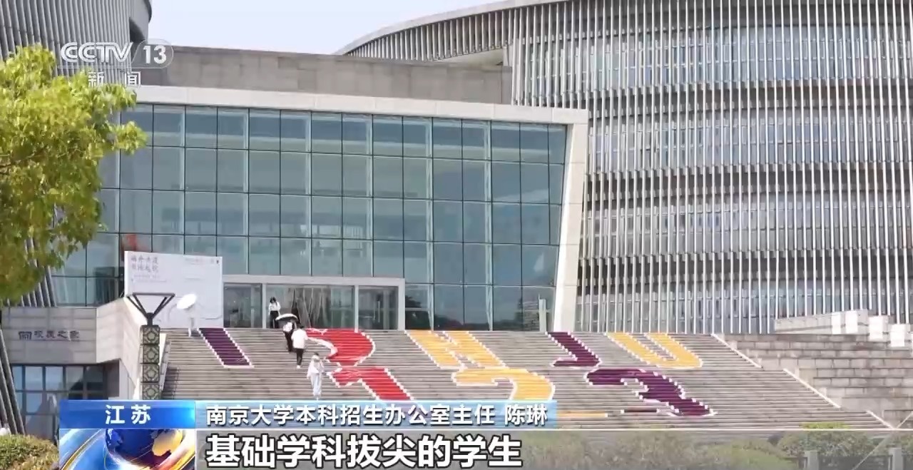 2025强基计划再升级！@高考生 报考千万别错过这个环节