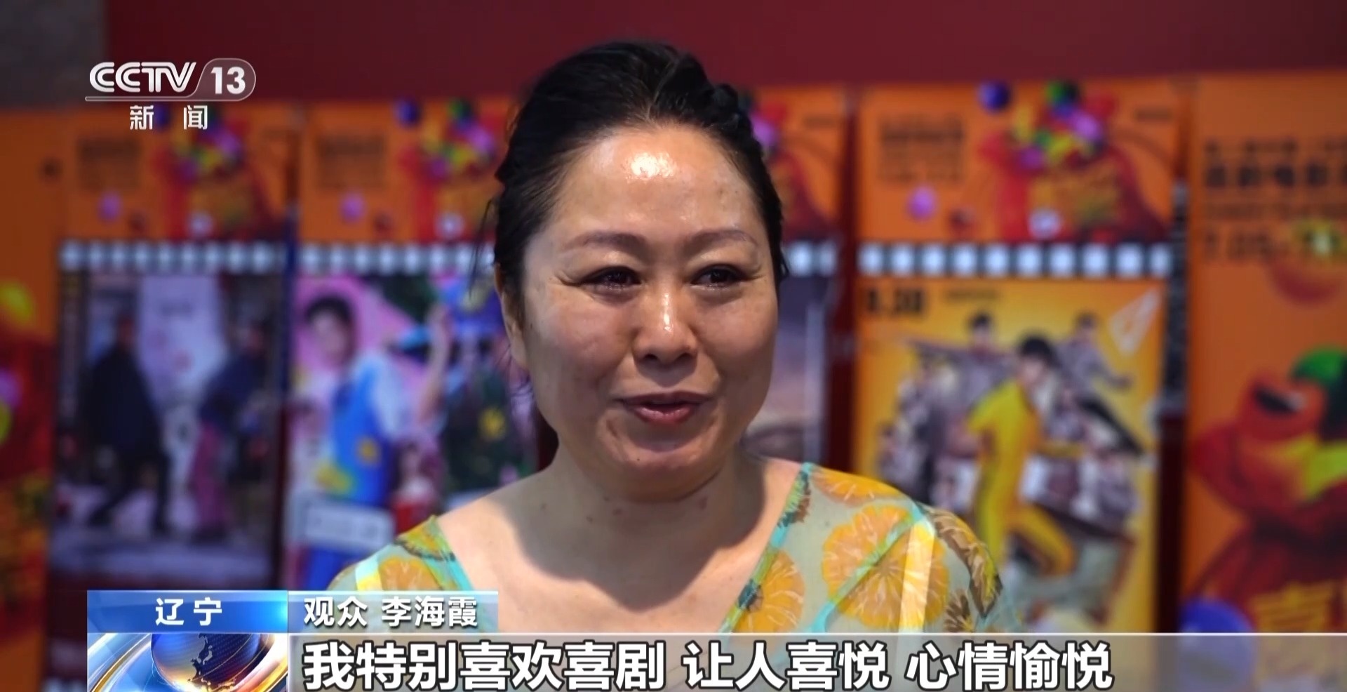 总票房突破30亿!暑期档电影迎来动画盛宴 20部影片每周上新→