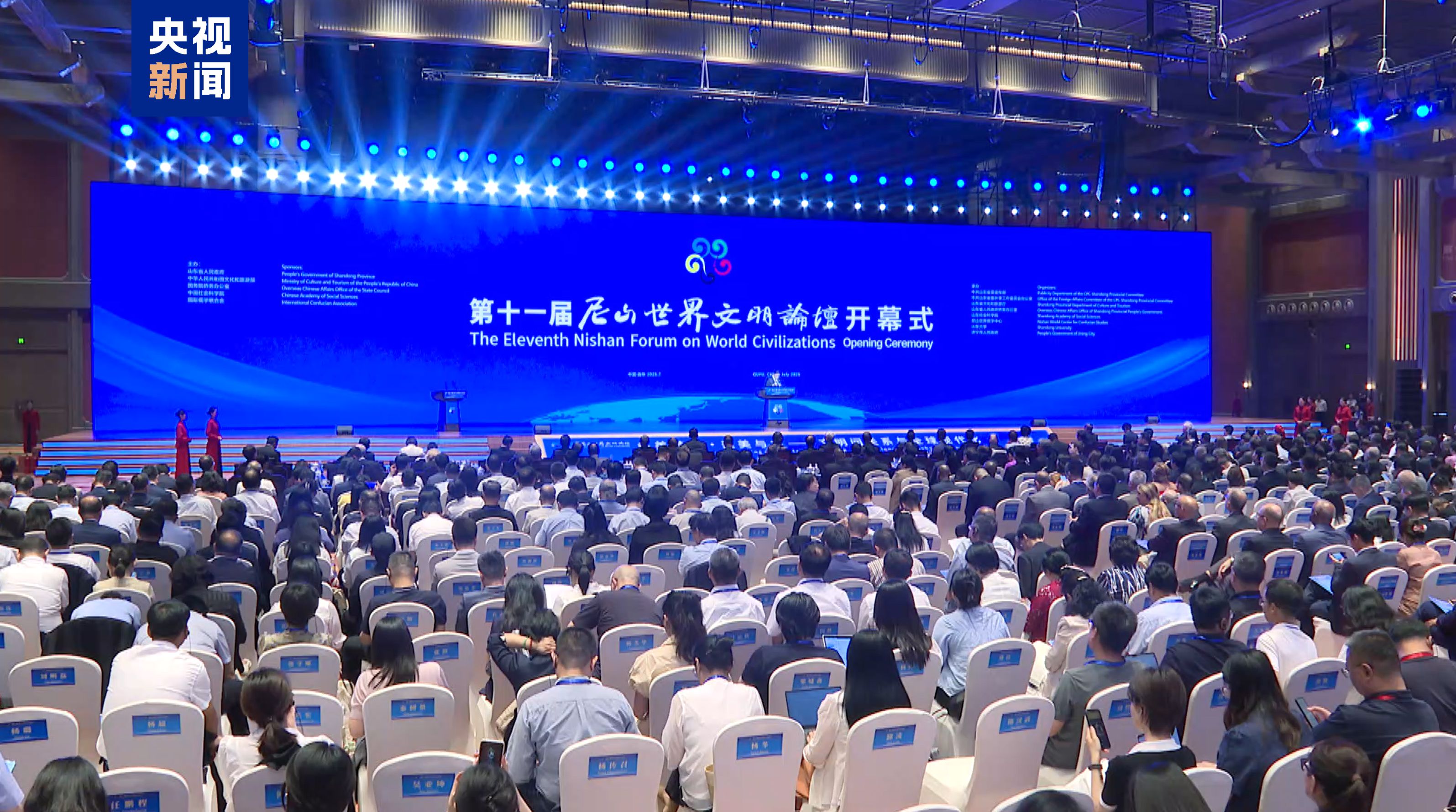 第十一届尼山世界文明论坛今天在山东曲阜开幕