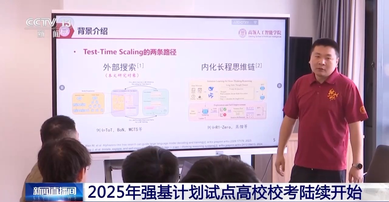 2025强基计划再升级！@高考生 报考千万别错过这个环节