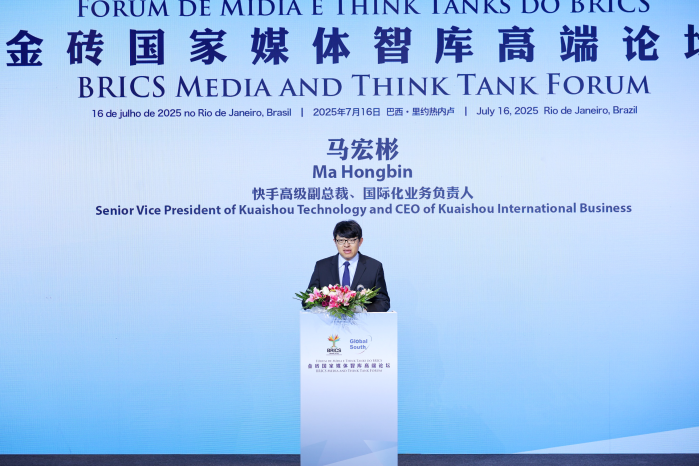 快手高级副总裁马宏彬：数字经济正在成为全球南方的新纽带