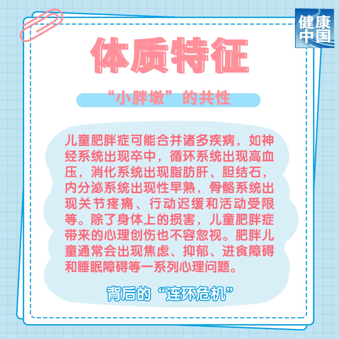 从小胖到大,问题出在哪