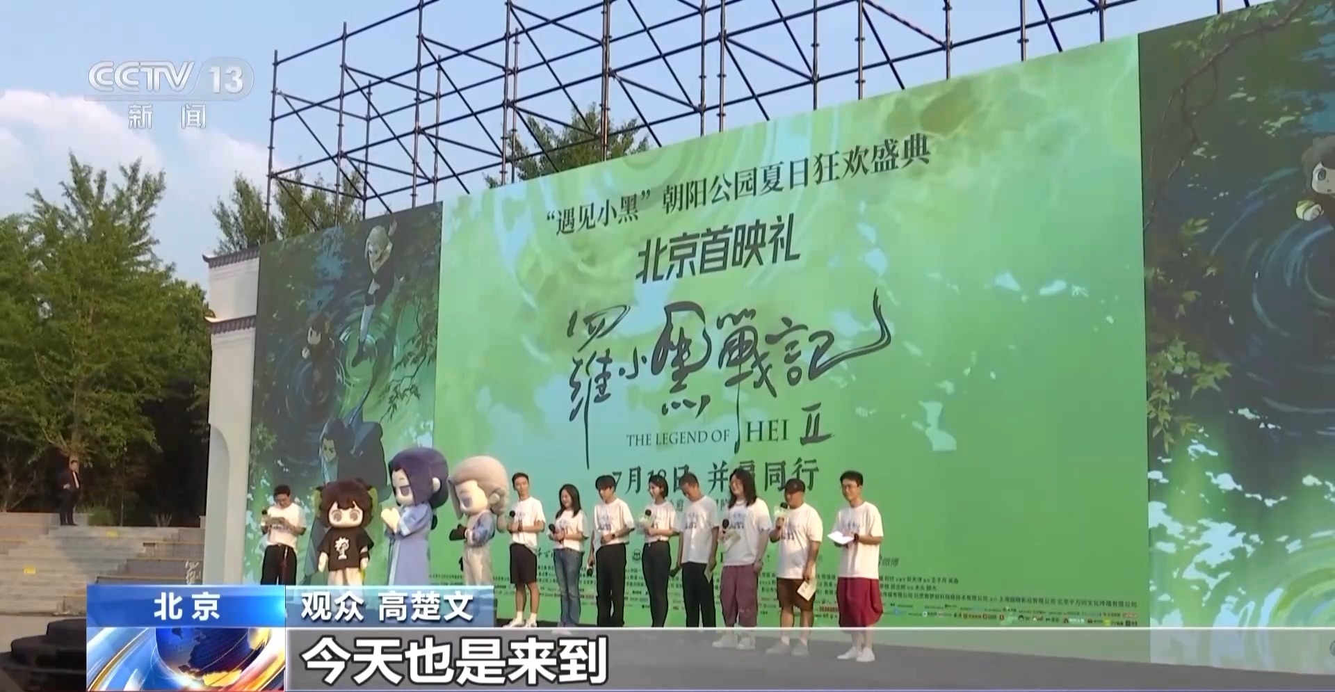 总票房突破30亿!暑期档电影迎来动画盛宴 20部影片每周上新→