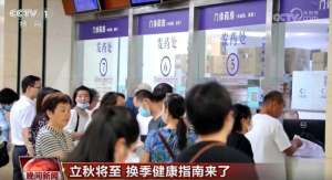 立秋将至 如何保护心脑血管？这些谣言不能信！