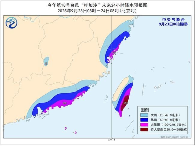 台风橙色预警:超强台风“桦加沙”24日将登陆广东深圳到徐闻沿海